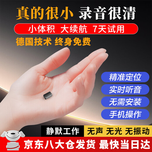 Defu smart recording artifact to prevent cheating and can be connected to a mobile phone remote audio recorder for real-time listening to high-definition noise reduction control ultra-long standby positioning small voice recorder long-lasting version standby 200 days / high-definition recording / real-time positioning / remote power on and off