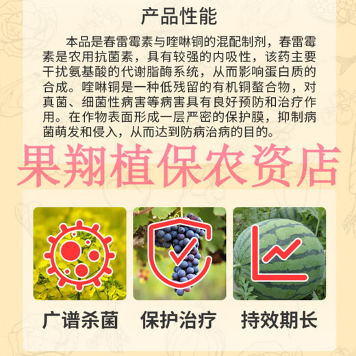 36% kasugamycin, quinoline copper, citrus fruit tree canker, angular spot, gummosis, perforation, pesticide and fungicide 500g