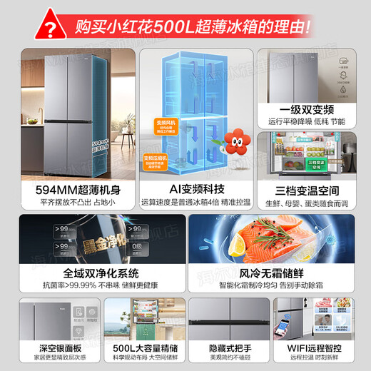 Haier Xiaohonghua Refrigerator 500 liters ultra-large capacity 594mm ultra-thin recessable air-cooled frost-free first-level energy efficiency cross four-door four-door double-door household refrigerator 594mm ultra-thin丨AI frequency conversion technology丨three-speed temperature change丨black gold purification Xiaohonghua series 2026 new model丨500 liters