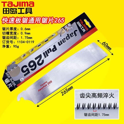 Tajima Japanese saw blade board saw blade woodworking three-sided blade saw tooth 265300mm fast sharp and durable 265mm saw blade 1 piece
