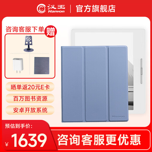 Hanwang Clear7Turbo+ e-book reader 7-inch ink screen electronic paper book Qualcomm 8-core portable reading electronic notebook office tablet Carta1300 Clear7Turbo+ Haoyue White and original protective case