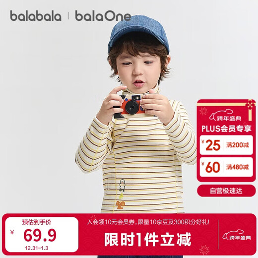 Bala BalaOne children's clothing children's long-sleeved T-shirt boys and girls 2025 winter bottoming shirt fever 208425100201