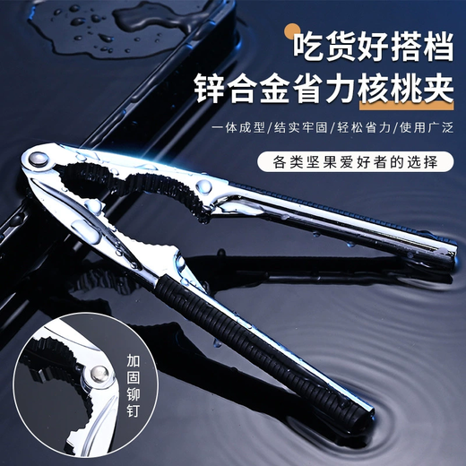 Yusenyi factory direct supply multi-functional zinc alloy nut cracker walnut sheller walnut cracker opening tool chestnut 215A natural color