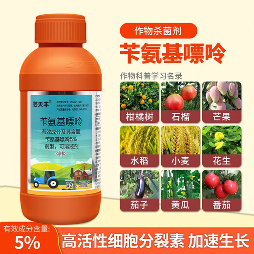 Yun Tianfeng 5% Benzylaminopurine Plant Cytokinin Fruit Tree Citrus Flowering Buds Promoting Flowering and Fruit Growth 500ml*2 Bottles