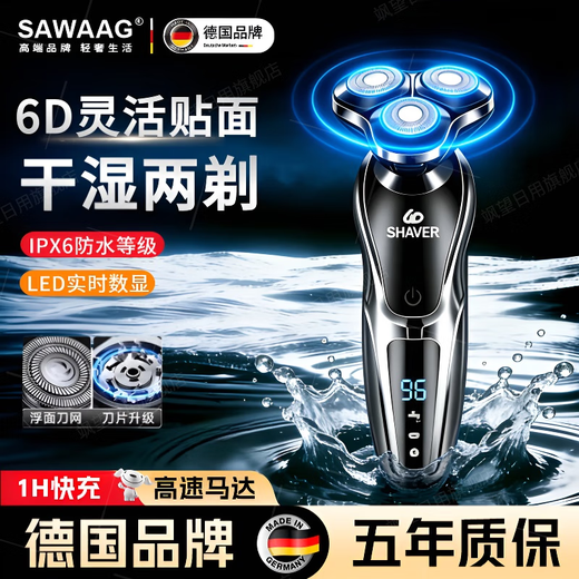 Sawang German Electric Shaver for Men 2025 New Shaver Best Selling Number One 9 Factor Display Three Heads Double Ring High Power Household Smart Washable Gift for Boyfriend and Father Wet and Dry Shaver | Suitable for Sensitive Skin Upgraded 6 Series PRO Four-in-One