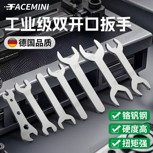 FACE MINI ultra-thin open double-headed small wrench furniture bathroom toys electrical stamping installation simple single wrench set