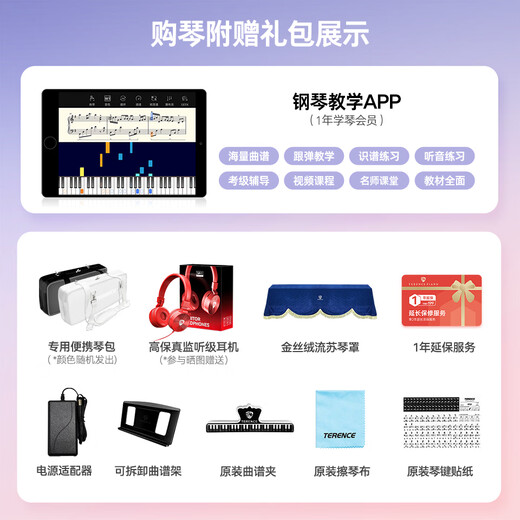 Terence (Terence) electric piano 88-key folding electronic piano for children, beginners, adult home piano V50 portable piano, deep space black, official standard configuration