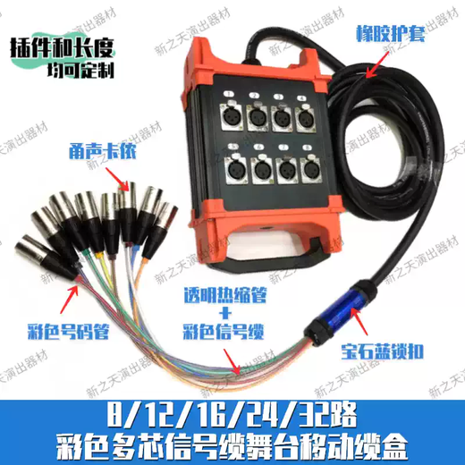 Dual-purpose multi-core signal cable 8/12/16/24-channel multi-channel stage XLR junction box audio signal cable cable car 24-channel dual-purpose box + 24-channel black signal cable 20 meters
