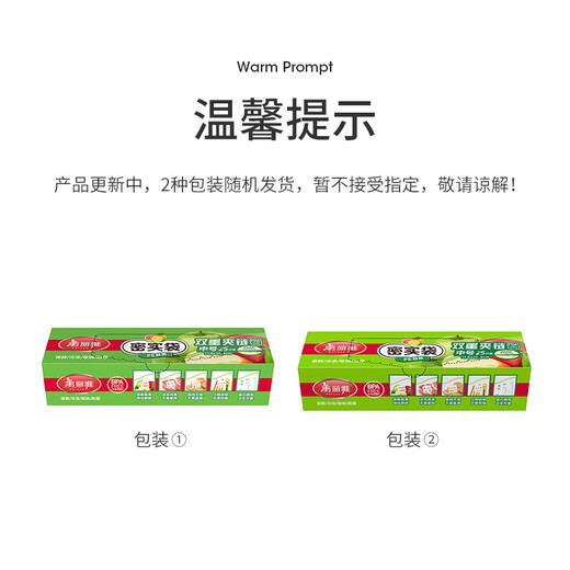 Meiya ziplock bags, 25 pieces, food sealed bags, medium storage dustproof disposable refrigerator packaging fresh-keeping bags