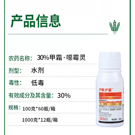 30% metalaxalin for cucumber wilt, fruit tree root rot, root rot, special pesticide bad soil 100g*2 bottles