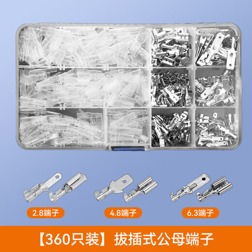 Huijun cold-pressed terminal block plug-in wire connector male-female pair plug spring insert sheath 2.8/4.8/6.3 male and female 360 pieces in box