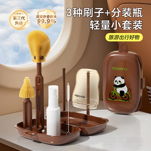 Zaxion Little Elephant 6-in-1 Portable Bottle Brush Set Nipple Brush Cup Brush Storage Box Drain Rack Silicone Travel Pack