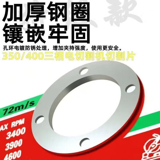 OEMG cutting blade 350mm saw blade 400 cutting machine special metal stainless steel grinding wheel resin sharp industrial black 350 large slice 24 pieces