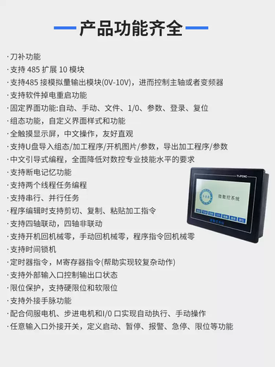 Dopcon M3A programmable controller touch screen all-in-one machine two-axis four-axis stepper servo motor system four-axis controller M3A-4000