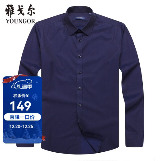 YOUNGOR long-sleeved shirt men's solid color jacquard DP no-iron shirt pure cotton fabric anti-wrinkle, flat and easy to care for GLDP16388FJA dark blue jacquard 39