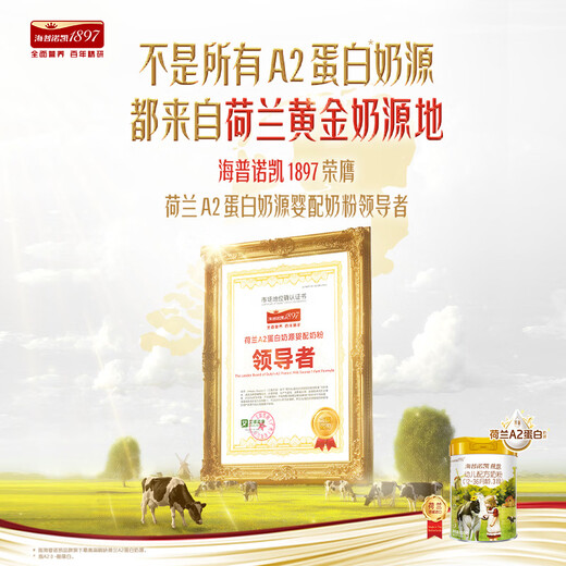 Hypnokai 1897 Hezhi A2 Protein* Milk Source Version Infant Milk Powder 3 Stages (12-36 Months) 800g*1 Can Top Luxury Upgrade