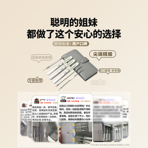 Top-notch Japanese cell clip, acne needle, blackhead clip, medical 0.01 cleaning tool to close the mouth to squeeze acne, beauty salon 6 pieces