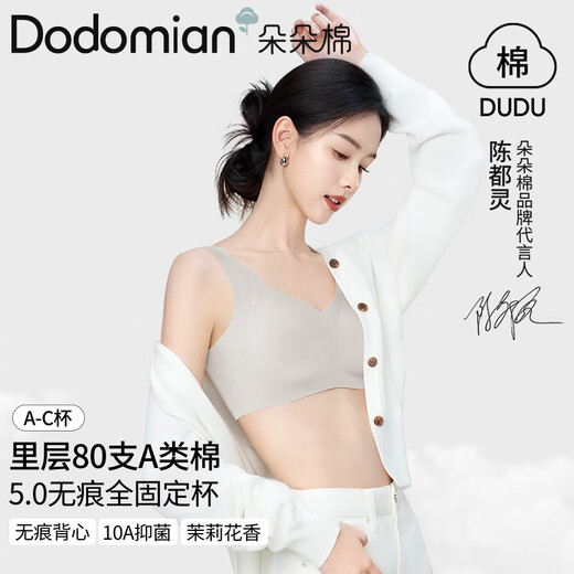 Duoduo Cotton One Piece Wireless Underwear Women's Category A 80 Count Xinjiang Cotton Small Breast Push Up Vest Bra L Size