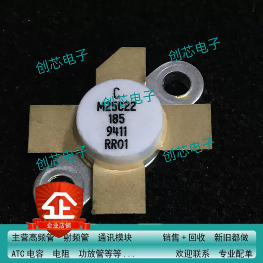 SA701 RF power field effect microwave tube high frequency tube semiconductor integrated circuit amplifier chip default