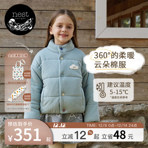 nest designsPR小云朵童装儿童夹棉外套男童女童时尚百搭秋冬 雾灰绿 100 （建议身高90-102cm）
