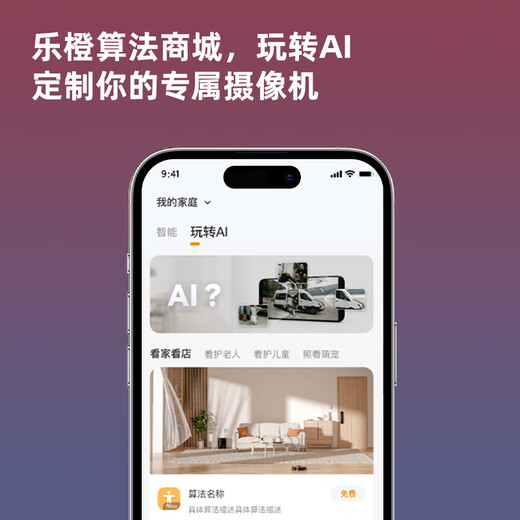 乐橙监控摄像头家用无线室内S2D-8M pro双频wifi 4K高清800万像素手机远程监控360无死角宠物婴儿监控