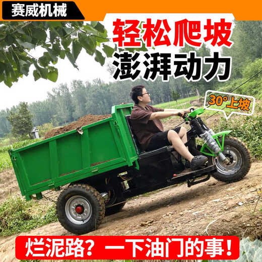 Yue Changsheng construction site tricycle 1.2-1.8 meters optional sand and gravel concrete heavy-duty transfer dump model durable and resistant 4 long endurance model - 1.2 meters engineering vehicle - 60 volts 66 amps - three 7