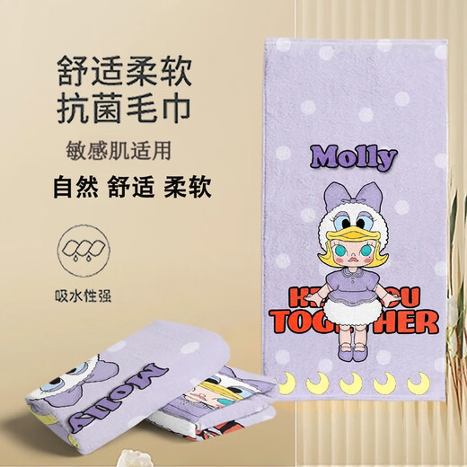 Fantasy bath towel, gym dirty pad, swimming quick-drying bath towel, cycling sports sweat towel 1452Molly storyboard 0 pieces 70x140cm