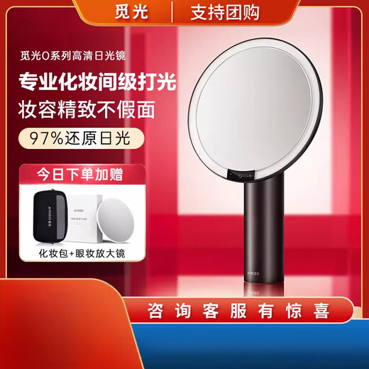 AMIRO Miguang makeup mirror LED with light O series small black mirror dormitory home desktop desktop comb beauty mirror O2 series retro green gift box version ghostwriting greeting card