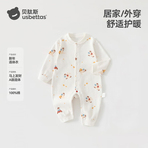 Betis baby clothes, autumn and winter onesies, pure cotton newborn infants and young children's rompers, baby pajamas, make a fortune immediately, version A, 66cm