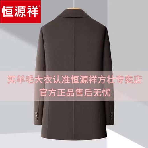 Hengyuanxiang high-end double-sided wool coat men's suit collar goose down lining mid-length middle-aged woolen woolen coat men's dark coffee M 100Jin Jin is equal to 0.5kg to 125Jin Jin is equal to 0.5kg