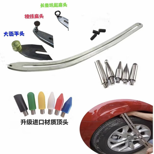 Qinkai car dent traceless repair tool body bump dent crowbar set dent hail equipment spray-free repair simple package (no box)
