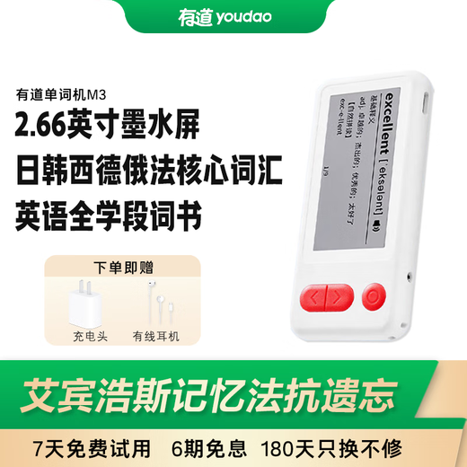 Youdao Word Machine M3 M6 Ink Screen Electronic Dictionary Word Card English Word Memorization Magic Tool Word Pass Hundred Words English, Japanese, Korean, West German, Russian and French Multi-language Learning Youdao Word Machine M6