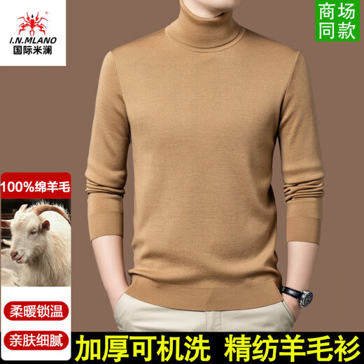 International Milan Ordos city-produced 100% woolen sweater for men, winter sweater lapel base with knitted sweater, sheep. Cashmere sweater JJ6802 - milk white 450g, high-end special grade non-pilling 2025 autumn and winter new model XL 175 (recommended weight 140-160Jin Jin is equal to 0.5 kg)