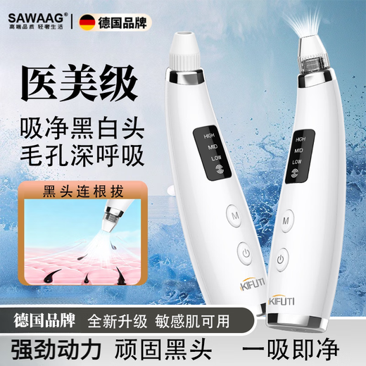 Sawang German Blackhead Cleaning Artifact Beauty Instrument Blackhead Suction Instrument Blackhead Suction Facial Cleanser Suction Blackhead and Acne Oil Instrument Super Suction Pore Cleaner Medical Exclusive Pearl White Super Suction Power + Upgraded Movement 2025 New Upgrade Deep Cleaning Blackhead Buster