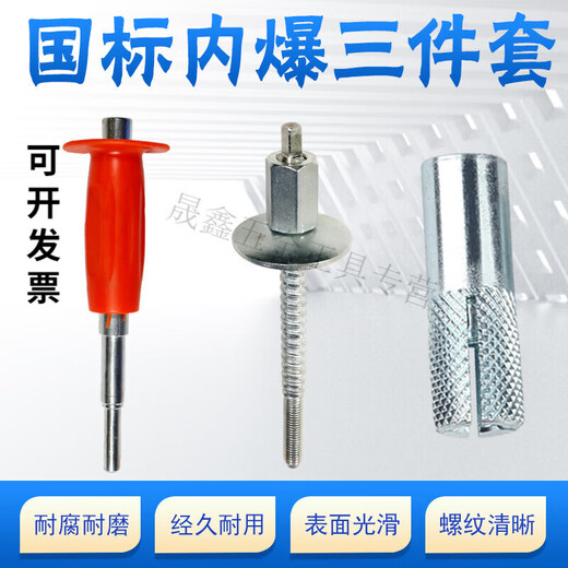 Pupan Jingchun (JINGCHUN) expansion screw water drill fixed 12 national standard implosion expansion bolt hand guard punch screw 12 national standard implosion 500 pieces