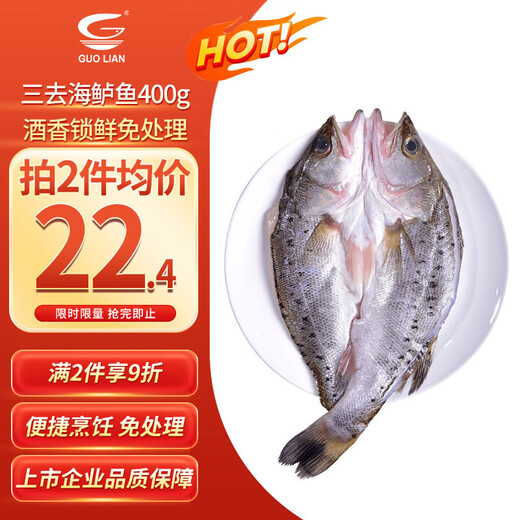 GUO LIAN Guolian Aquatic Products, Wine-flavored Three-Sea Bass, Net Weight 400g, No Killing, No Processing, Ready-to-Cook Seafood Ingredients, Fresh
