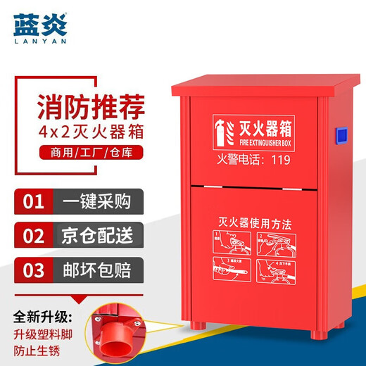Lanyan Jingcang Suda 4kg fire extinguisher box commercial 4kg dry powder fire extinguisher box fire box 4kg fire extinguisher can hold 2 thickened fire extinguisher empty box