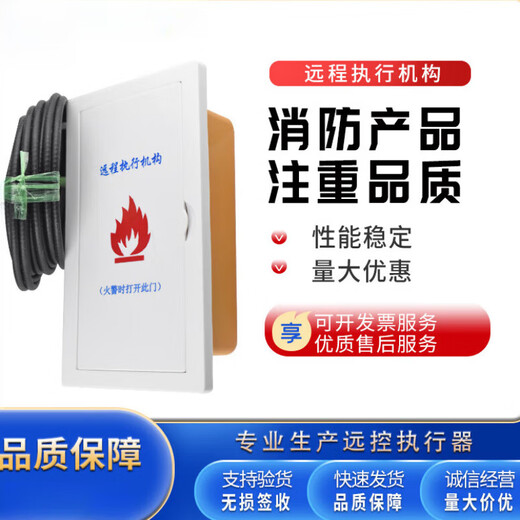 Smoke exhaust actuator remote control mechanism smoke exhaust valve plate switch BSD-1 type remote control plastic panel