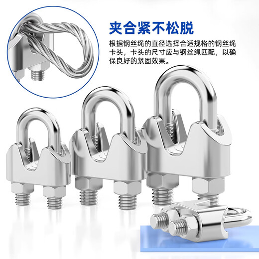 Jinggong (JINGGONG) 304 stainless steel wire rope chuck, wire rope chuck, U-shaped lock buckle, rope tightener, wire clamp 10mm (suitable for 10mm wire rope) (1 piece)