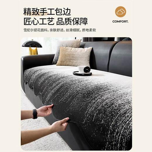 MUJI sofa cushions are suitable for all seasons, non-slip sofa cushions, special leather sofa cushions, Chenille Lawrence sofa cushions, special-shaped quicksand-black, soft and comfortable, non-slip and wear-resistant, suitable for all seasons, 70*210cm (three people)