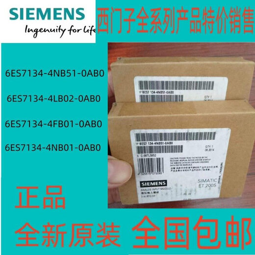 6ES7134-4NB51/4NB01/4FB01/4FB52/4FB00/4JB51/4JB50/ 6ES7134-4NB51-0AB0