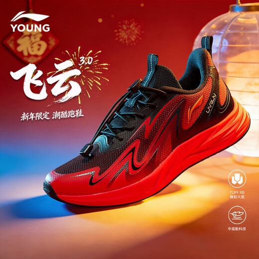 Li Ning (LI-NING) children's sports shoes, running shoes for men, middle and large children, 6-12 years old, teenagers and children's shoes, New Year's model red shock-absorbing children's shoes, red flame red/black New Year's color matching - the same style in supermarkets 38