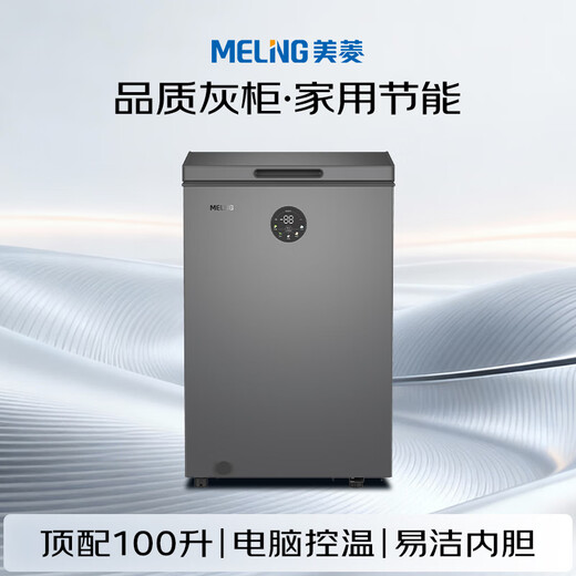 MeiLing Big Eye electronically controlled 100-liter single-temperature household refrigerator-freezer frost-reducing direct cooling first-level energy efficiency-40 quick-freezing electronic temperature-controlled pcm liner BC/BD-100DTECX