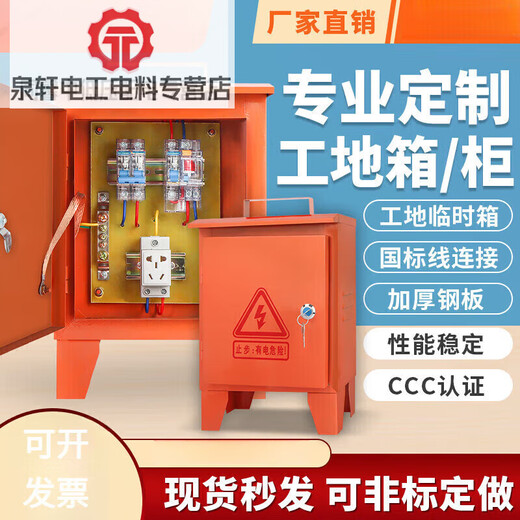 220V380V construction site outdoor rainproof mobile temporary distribution box second and third level construction site box industrial socket box 100A fuse six sockets (220v/transparent)