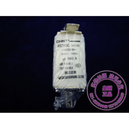 Chint fast fuse fuse NGTC00 32a 40a 63a 80a 100a RS711BC_63A