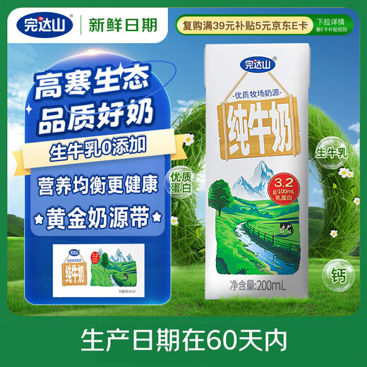 Wandashan fresh date milk pure milk pure milk raw milk 200ml*24 boxes