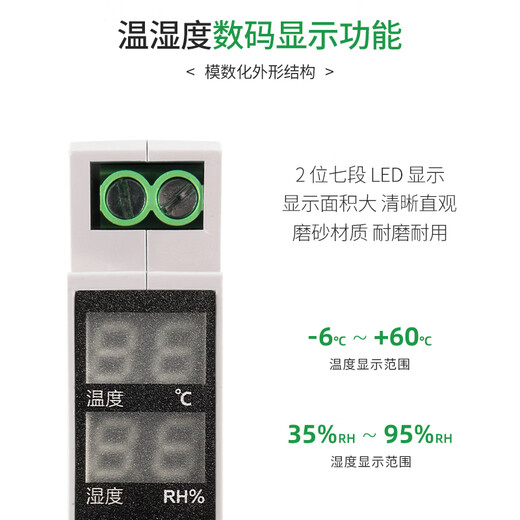 35mm DIN rail mounted cabinet constant temperature anti-condensation intelligent digital display temperature and humidity controller ETH60 ETH60 220VAC