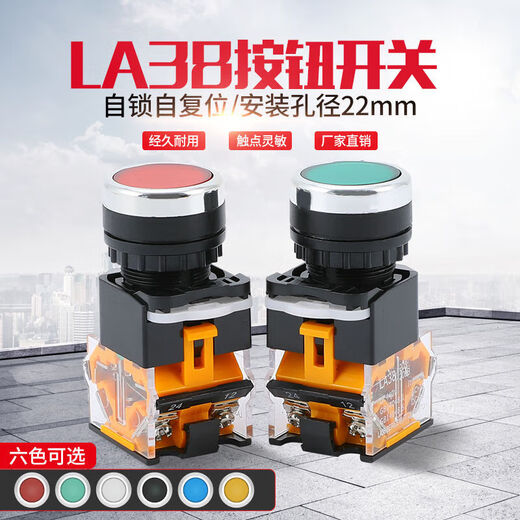 Button switch LA38-11BN power supply with self-locking round start stop self-reset point push type 22MM installation aperture red reset