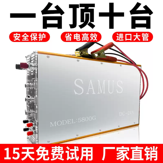 SAMUS inverter machine head 1800G/5800G large tube 12V24V high power electronic boost converter SAMUS 9800G12V/24V delivery open