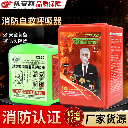 Fire mask, anti-smoke and fire mask, hotel 3C certified household fire escape mask, respirator, flashlight + fire blanket (can pass inspection)